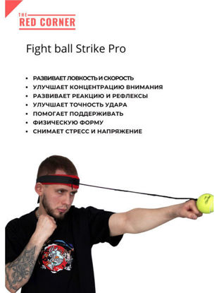 The Red Corner /  Боевой мяч Fight Ball Strike Pro с махровой эластичной повязкой и теннисным мячом на резинке